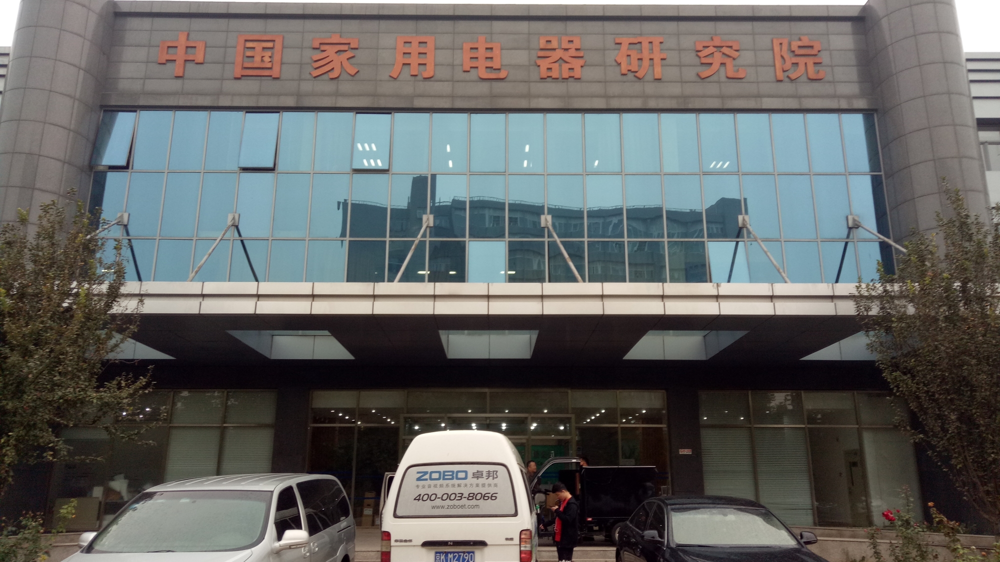 ZOBO反差百科PRS反差国产在线观看携手中用电器研究院打造多功能厅扩声新体验