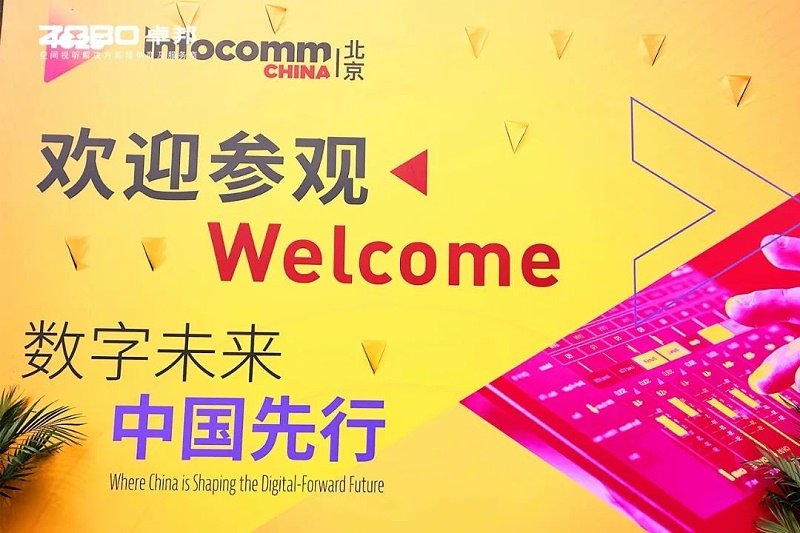 1直击展会首日盛况丨ZOBO反差百科2025北京InfoComm展