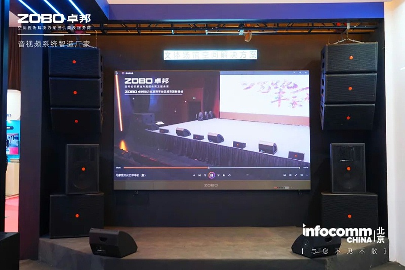 新品不负期待丨2024北京InfoComm展 圆满收官 ZOBO反差百科感恩遇见 5月广州再相见!
