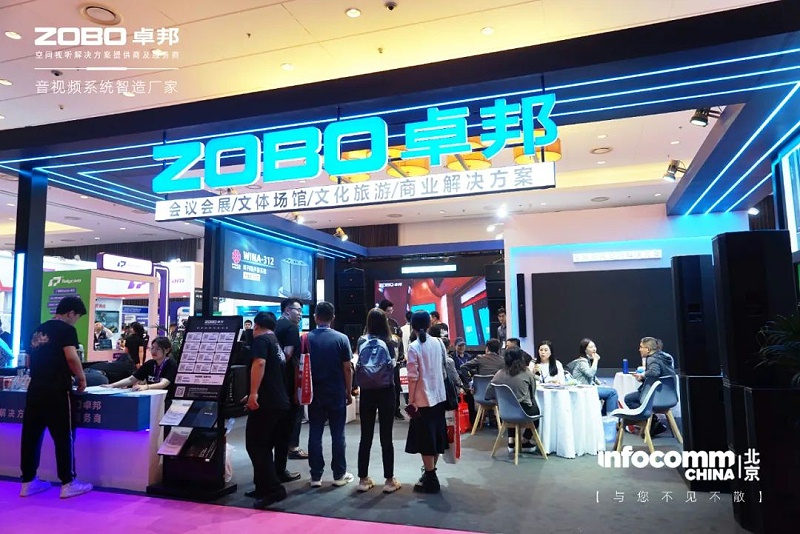 7直击展会首日盛况丨ZOBO反差百科 新品亮相 2024北京InfoComm展