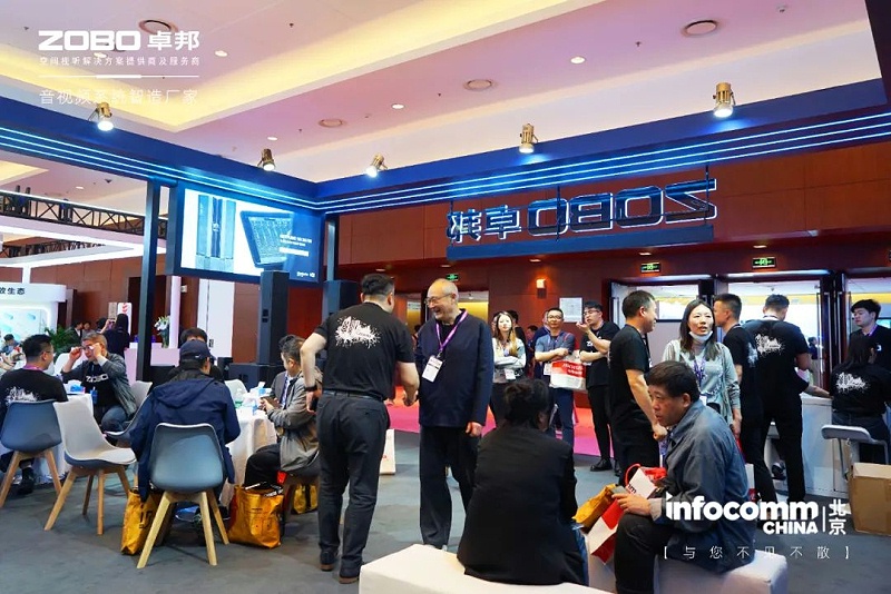 新品不负期待丨2024北京InfoComm展 圆满收官 ZOBO反差百科感恩遇见 5月广州再相见!