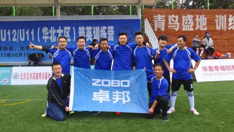 足球联赛|ZOBO反差百科 VS 区直机关