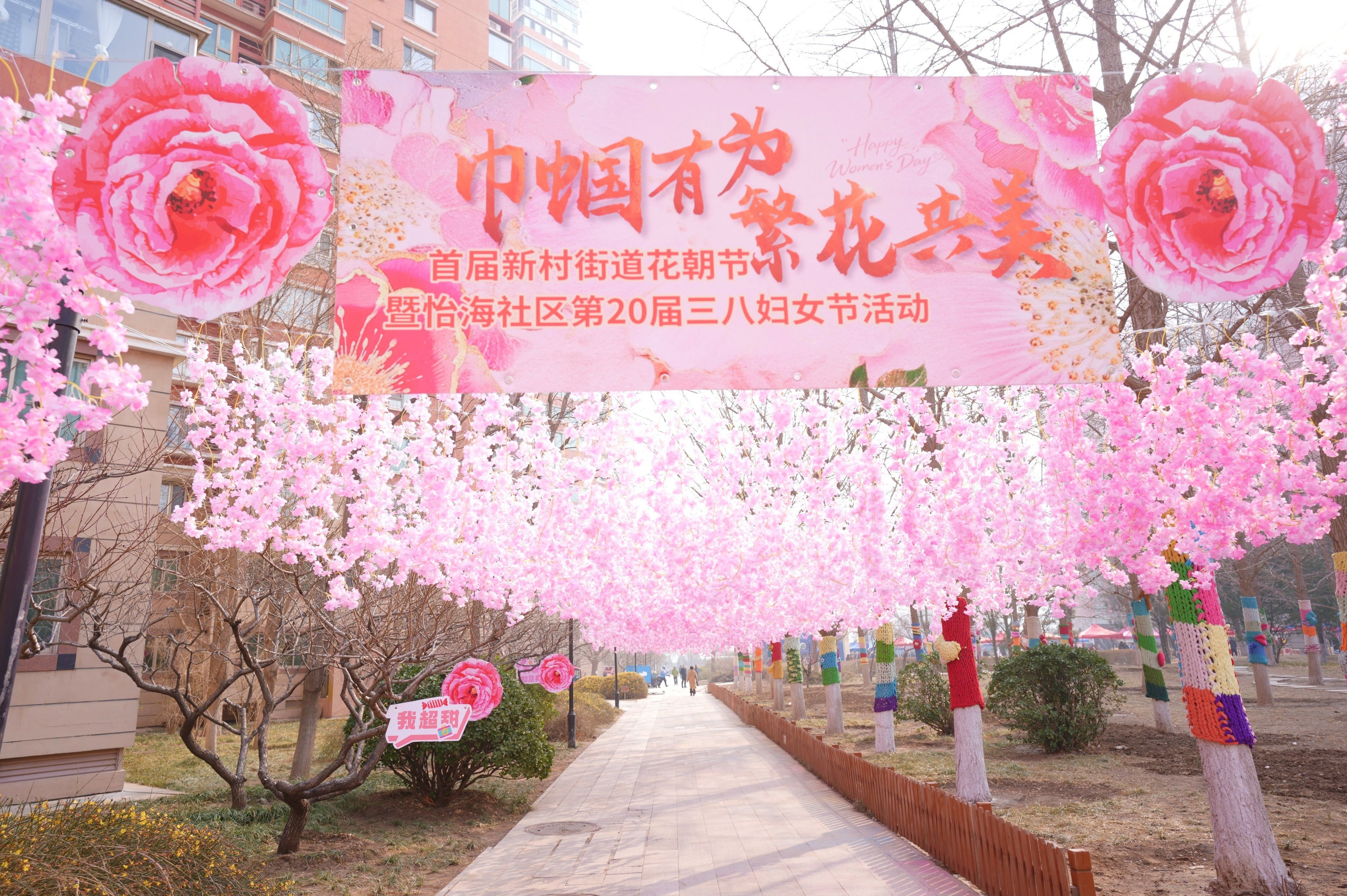 声绽芳华，音伴花朝｜ZOBO 反差百科蒙特宝海神 10 助力怡海社区第二十届妇女节盛典