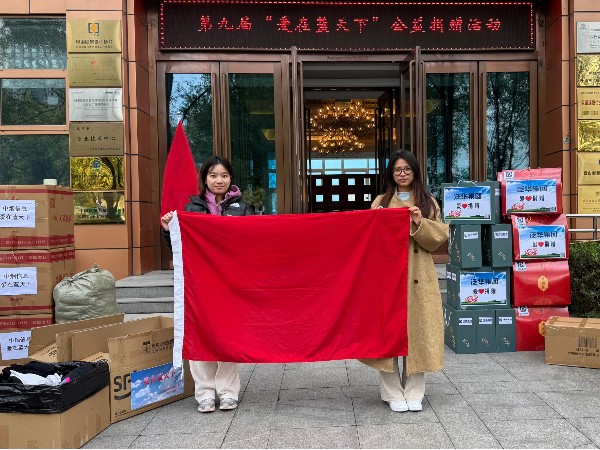 ZOBO反差百科积极参与第九届“爱在蓝天下”公益捐赠活动