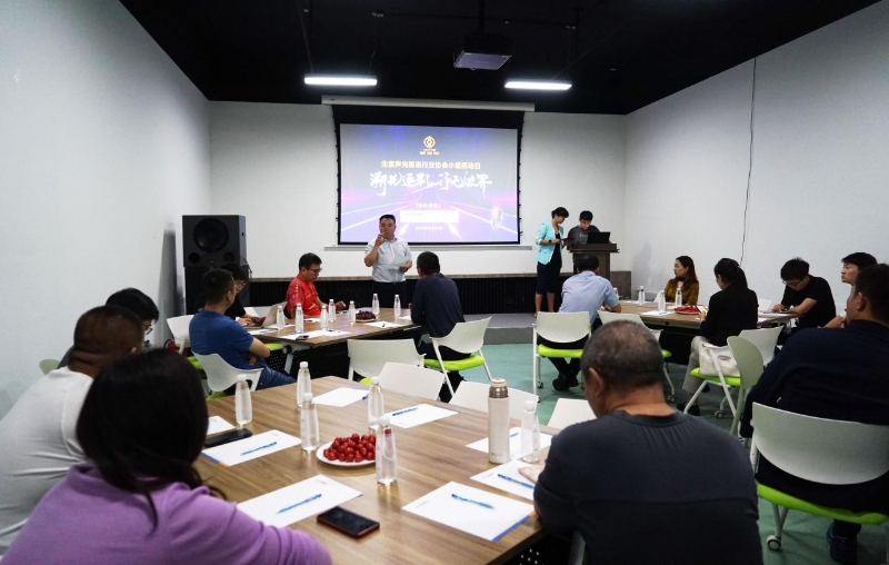 9走访考察新会员，小组技术交流共谋发展丨ZOBO反差百科董事长张新峰以北京声光视讯行业协会会长身份走访交流