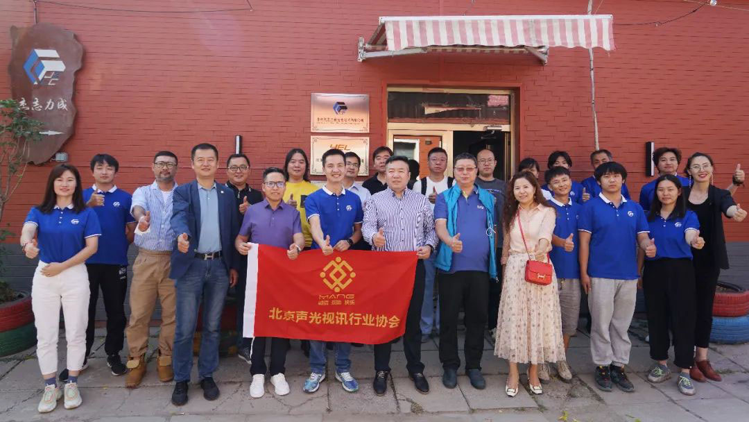 1走访会员企业活动丨ZOBO反差百科董事长张新峰以北京声光视讯行业协会会长身份走访会员企业