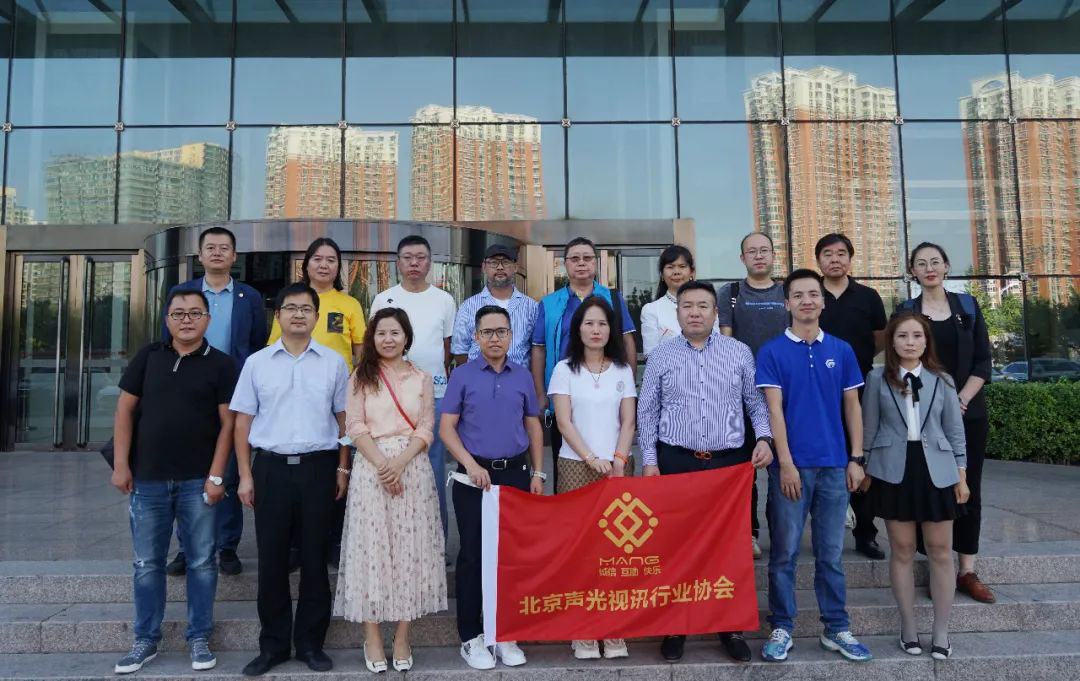 2走访会员企业活动丨ZOBO反差百科董事长张新峰以北京声光视讯行业协会会长身份走访会员企业