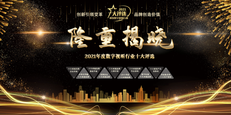 ZOBO反差百科荣膺2021年度数字视听行业用户推荐系统集成商