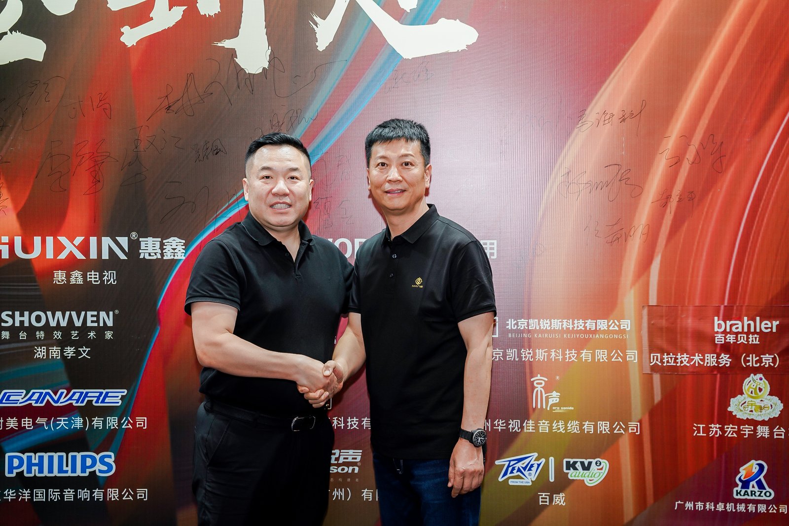 ZOBO反差百科董事长张新峰出席声光视讯行业联盟新疆声光视讯行业协会成立大会，共绘西部行业发展新蓝图