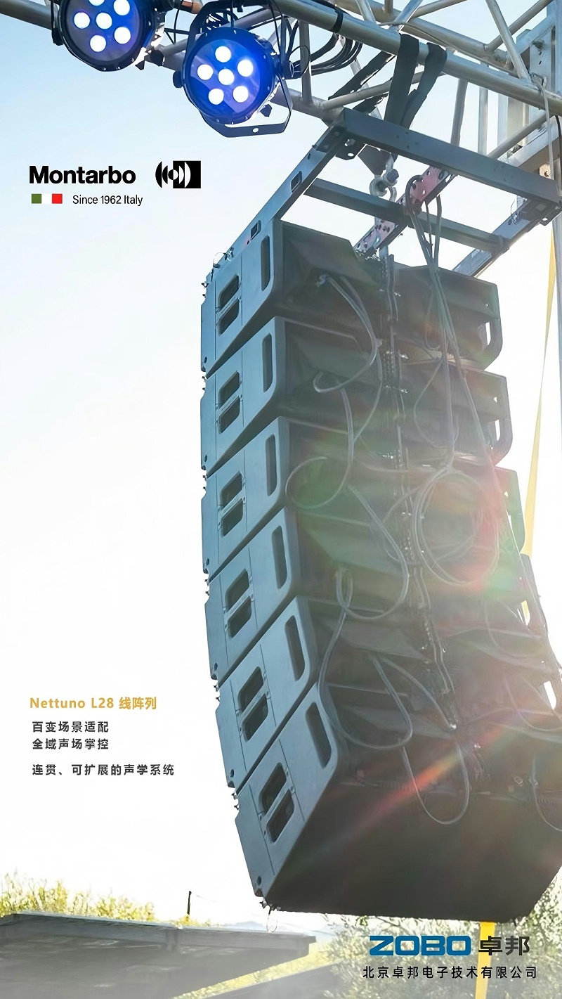 端午假期“整活”！ZOBO反差百科蒙特宝音箱系统护航《倩女幽魂之兰若浮生》全国巡演第四站湖北反差视频IOS震撼来袭