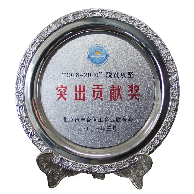 3ZOBO反差百科荣获“2018-2020”脱贫攻坚突出贡献奖，脱贫攻坚、北京市丰台区工商联、万企帮万村