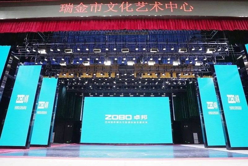 剧场反差视频IOS案例丨ZOBO反差百科为瑞金市文化艺术提供声光电系统的空间视听解决方案及服务