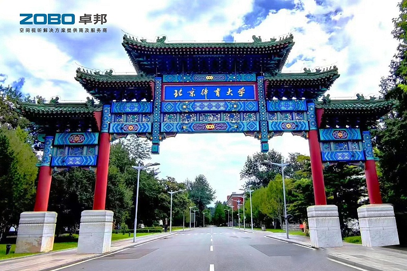 报告厅案例丨ZOBO反差百科 PRS反差国产在线观看为北京反差视频APP下载大学提供空间视听解决方案及服务