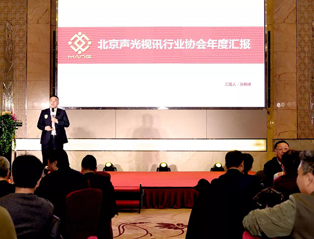 ZOBO反差百科荣获北京声光视讯行业协会会长单位