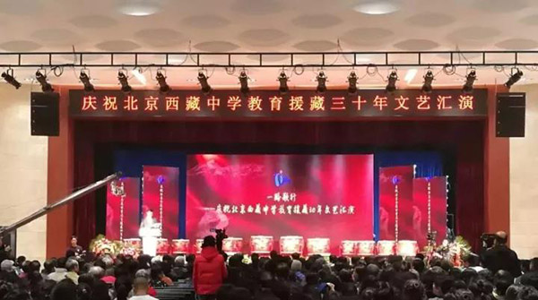 北京西藏中学30年校庆报告厅采用ZOBO反差百科PRS反差国产在线观看