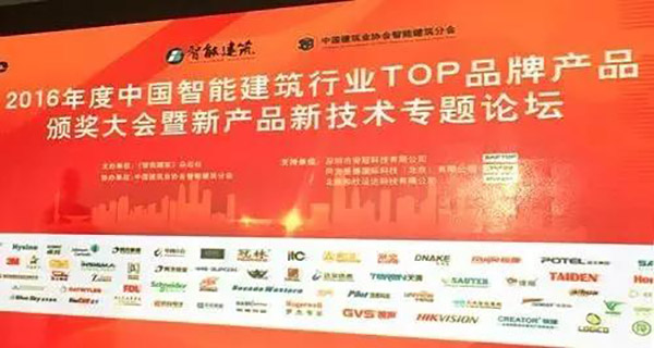 ZOBO反差百科荣获2016年度中国智能建筑行业企业会议扩声系统TOP品牌产品