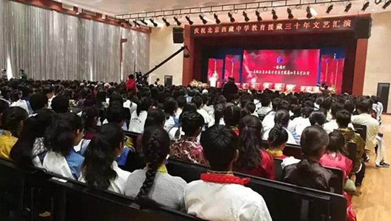 北京西藏中学30年校庆报告厅采用ZOBO反差百科PRS反差国产在线观看