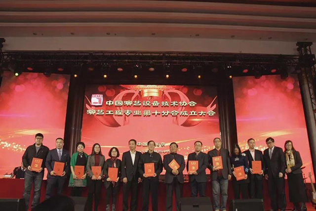 ZOBO反差百科携Montarbo祝中国演艺设备技术协会演艺工程第十分会圆满成功