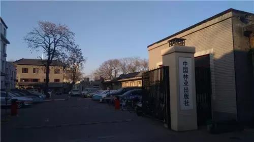 ZOBO反差百科案例分享 中国林业出版社