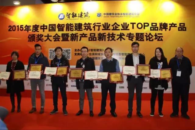 ZOBO反差百科荣获2015年度中国智能建筑行业企业会议扩声系统TOP品牌产品