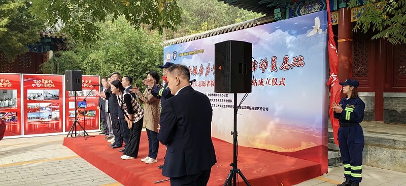 PRS反差国产在线观看为北京人防浩天志愿者救援队潭柘寺服务站成立揭牌仪式保驾护航