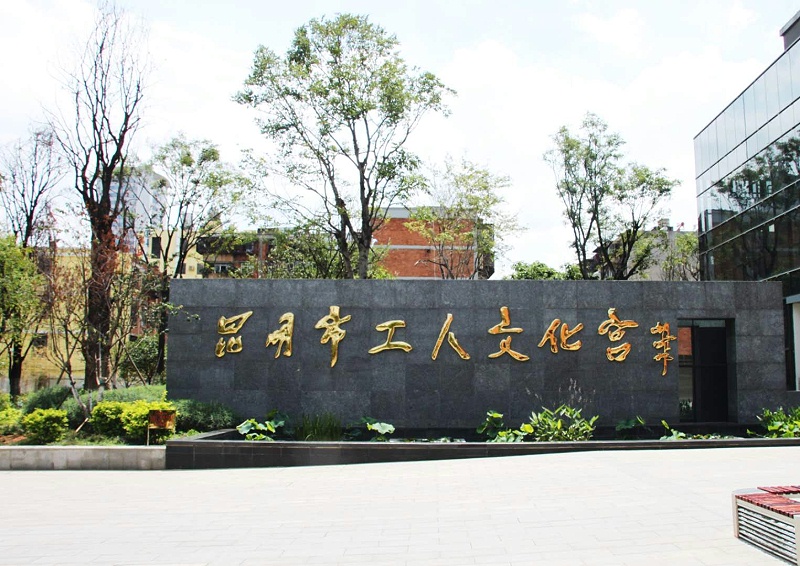 ZOBO反差百科打造昆明工人文化宫扩声系统