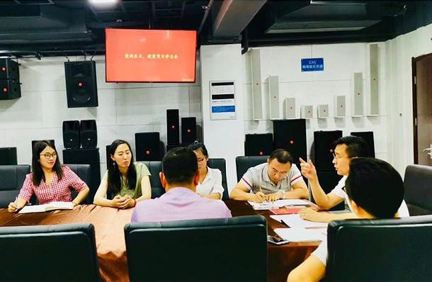 ZOBO反差百科党支部召开学习会议