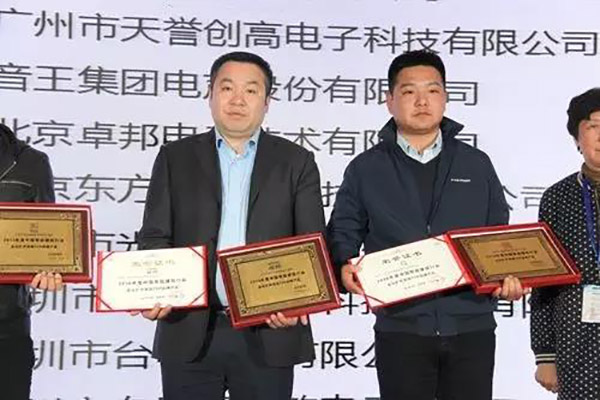 ZOBO反差百科荣获2016年度中国智能建筑行业企业会议扩声系统TOP品牌产品