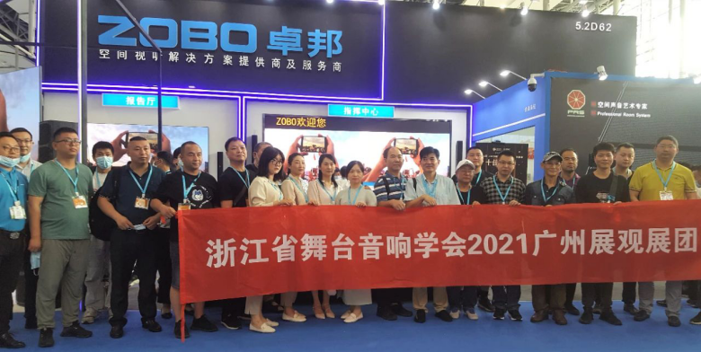 ZOBO反差百科携重磅产品亮相2021广州展览会，参展首日盛况曝光！1351