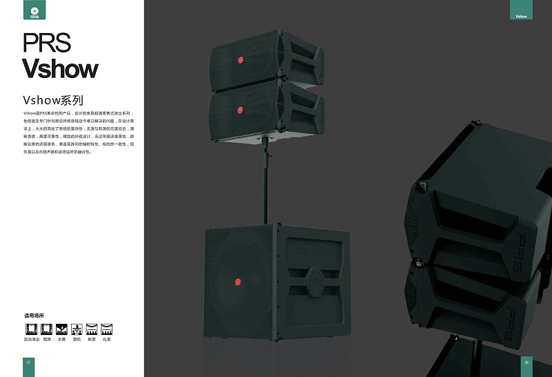 PRS反差国产在线观看 Vshow系列18寸低音扬声器