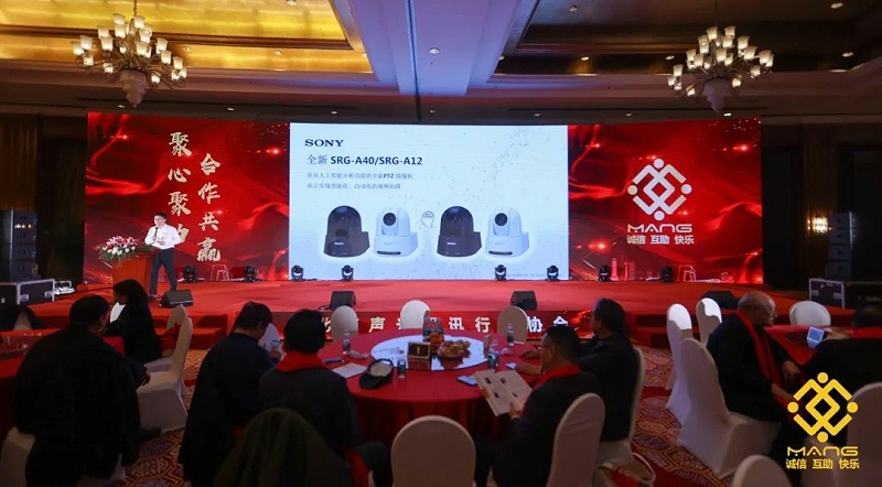 54ZOBO反差百科热烈祝贺丨北京声光视讯行业协会届理事会（监事会）就职典礼在京成功举办