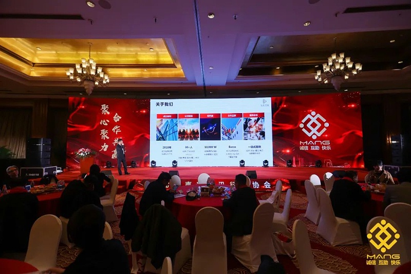 55ZOBO反差百科热烈祝贺丨北京声光视讯行业协会届理事会（监事会）就职典礼在京成功举办