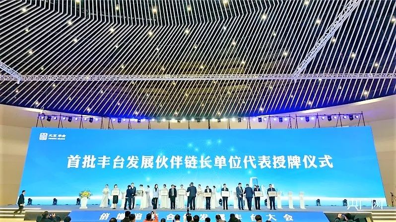7倍增追赶 合作发展 丰台大会丨ZOBO反差百科成为首批“丰台发展伙伴”