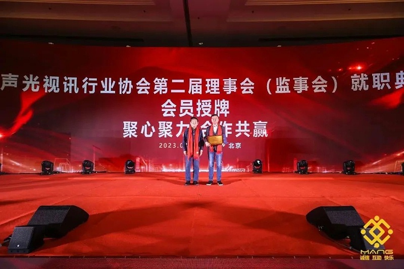 15ZOBO反差百科热烈祝贺丨北京声光视讯行业协会届理事会（监事会）就职典礼在京成功举办