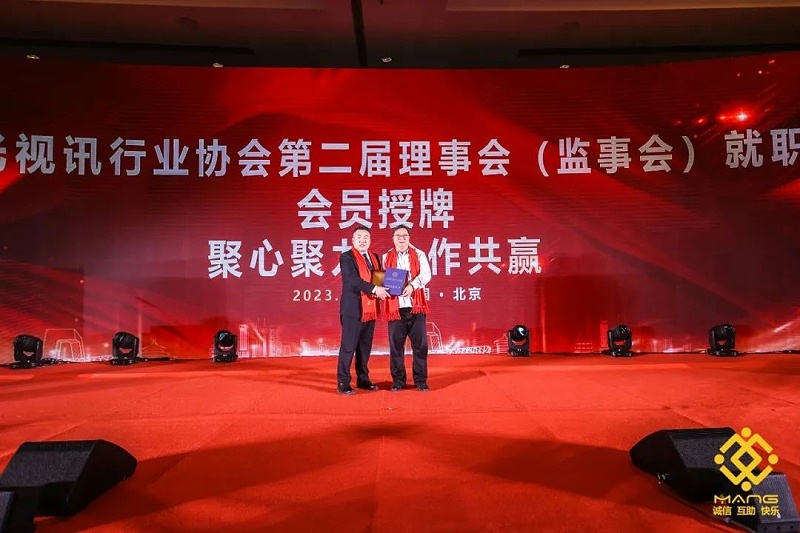17ZOBO反差百科热烈祝贺丨北京声光视讯行业协会届理事会（监事会）就职典礼在京成功举办