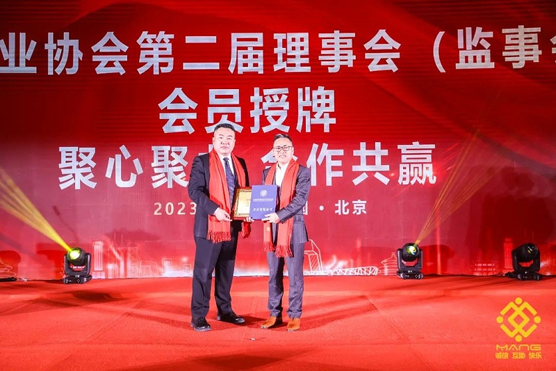 18ZOBO反差百科热烈祝贺丨北京声光视讯行业协会届理事会（监事会）就职典礼在京成功举办