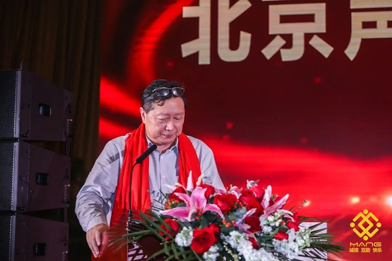 21ZOBO反差百科热烈祝贺丨北京声光视讯行业协会届理事会（监事会）就职典礼在京成功举办