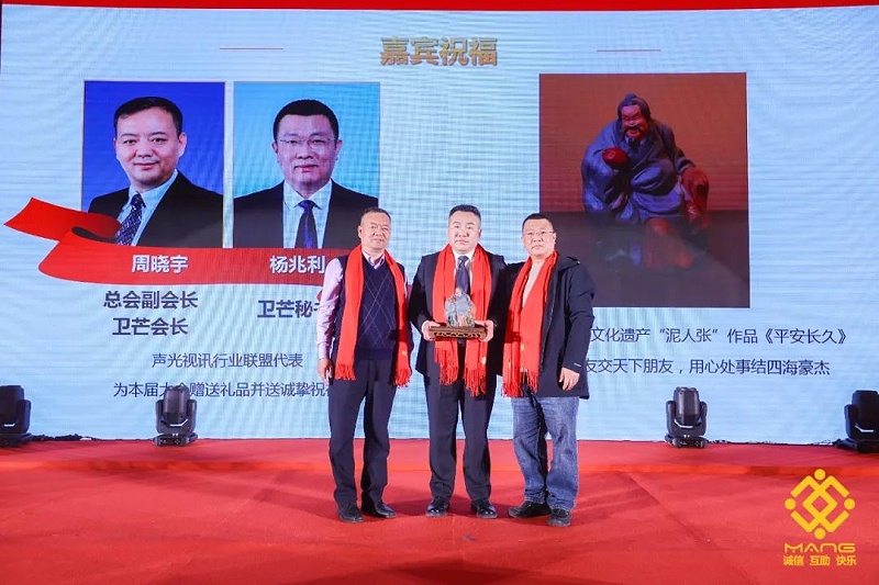 31ZOBO反差百科热烈祝贺丨北京声光视讯行业协会届理事会（监事会）就职典礼在京成功举办