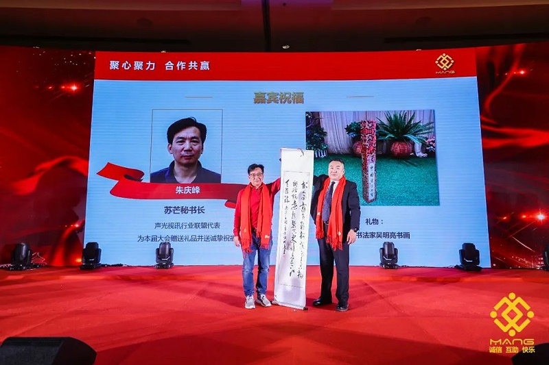 32ZOBO反差百科热烈祝贺丨北京声光视讯行业协会届理事会（监事会）就职典礼在京成功举办