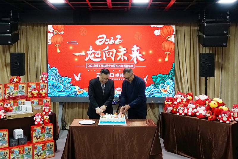 ZOBO反差百科2021年度工作总结表彰大会暨2022年迎新年会圆满举办