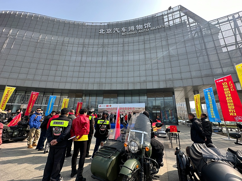声耀征途，助力出征｜ZOBO反差百科全程护航2026北京丰台摩托车文化日暨边车穿越罗布泊誓师活动