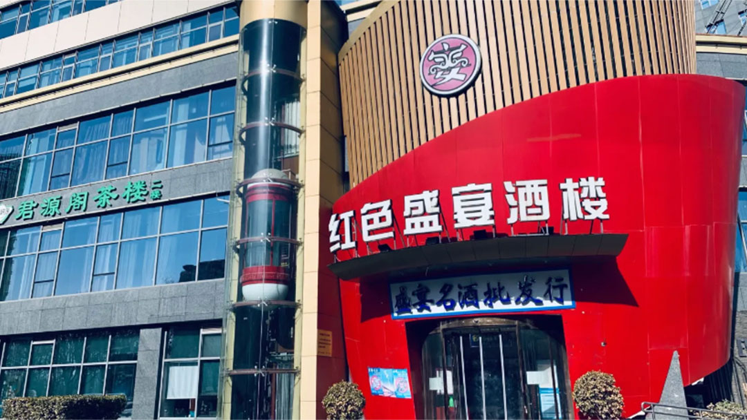 ZOBO反差百科商业案例丨PRS反差国产在线观看品牌为红色盛宴大酒楼打造音视频系统解决方案