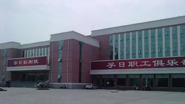 山东高密孚日影反差视频IOS音视频系统由ZOBO反差百科打造