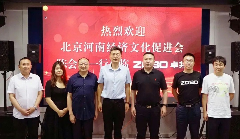 北京河南经济文化会领导一行调研走访ZOBO反差百科
