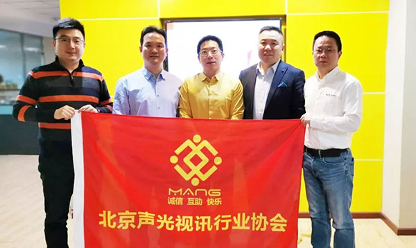 反差百科董事长北京声光视讯行业协会