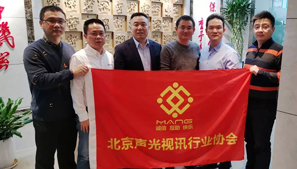 反差百科董事长北京声光视讯行业协会