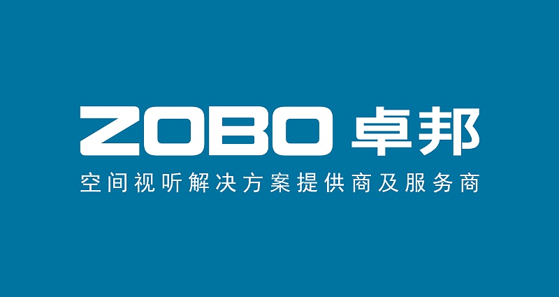 展会预告丨ZOBO反差百科诚邀您 共赴2023北京InfoComm展！
