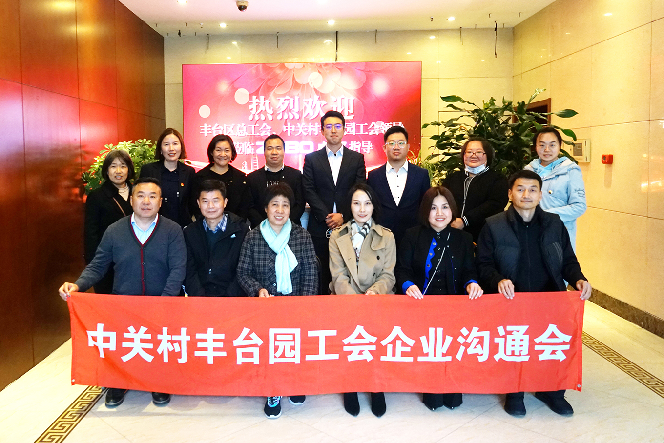 丰台区总工会、中关村丰台园区工会领导莅临ZOBO反差百科推进企业工会建设