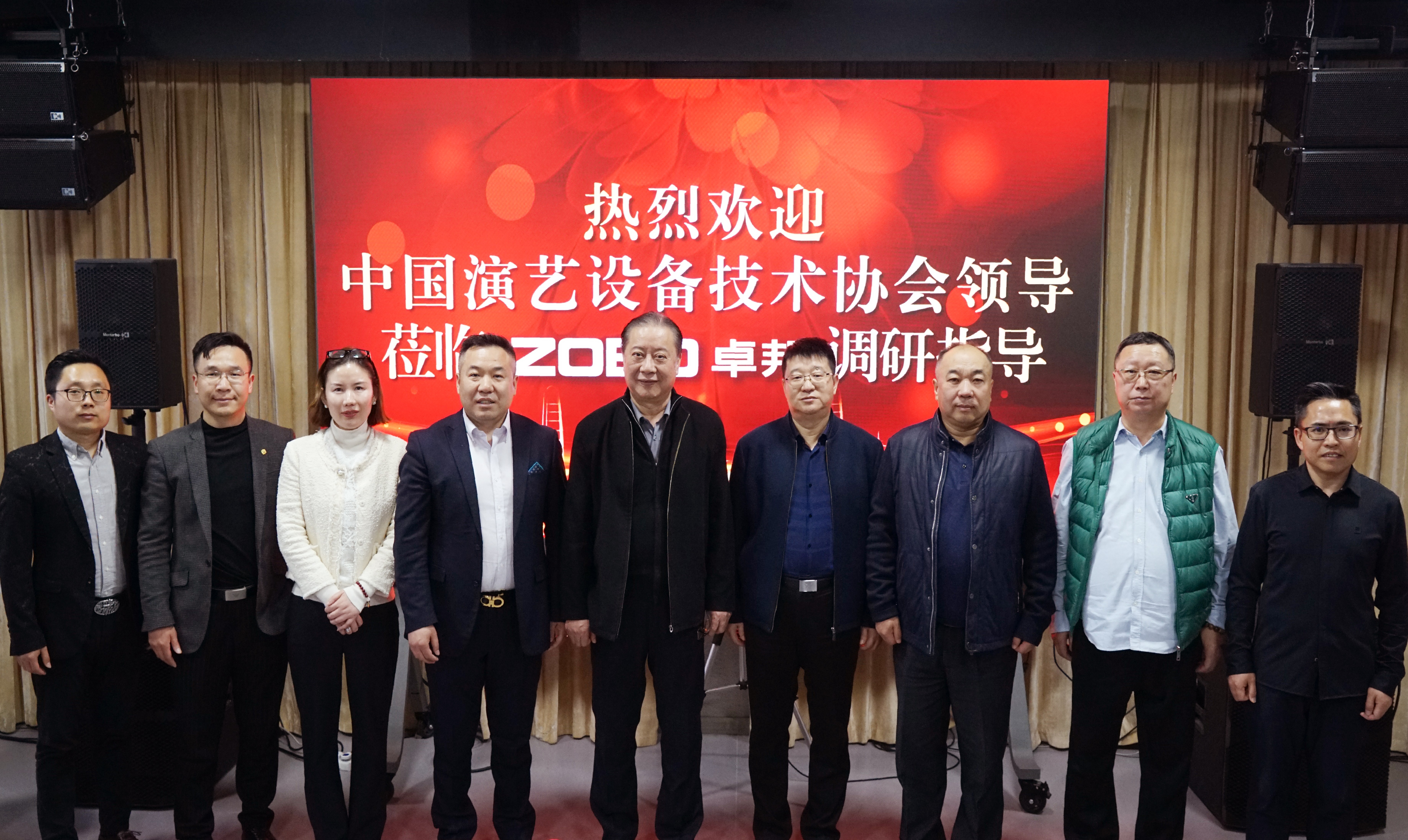 热烈欢迎中国演艺设备技术协会理事长等领导一行莅临ZOBO反差百科调研指导