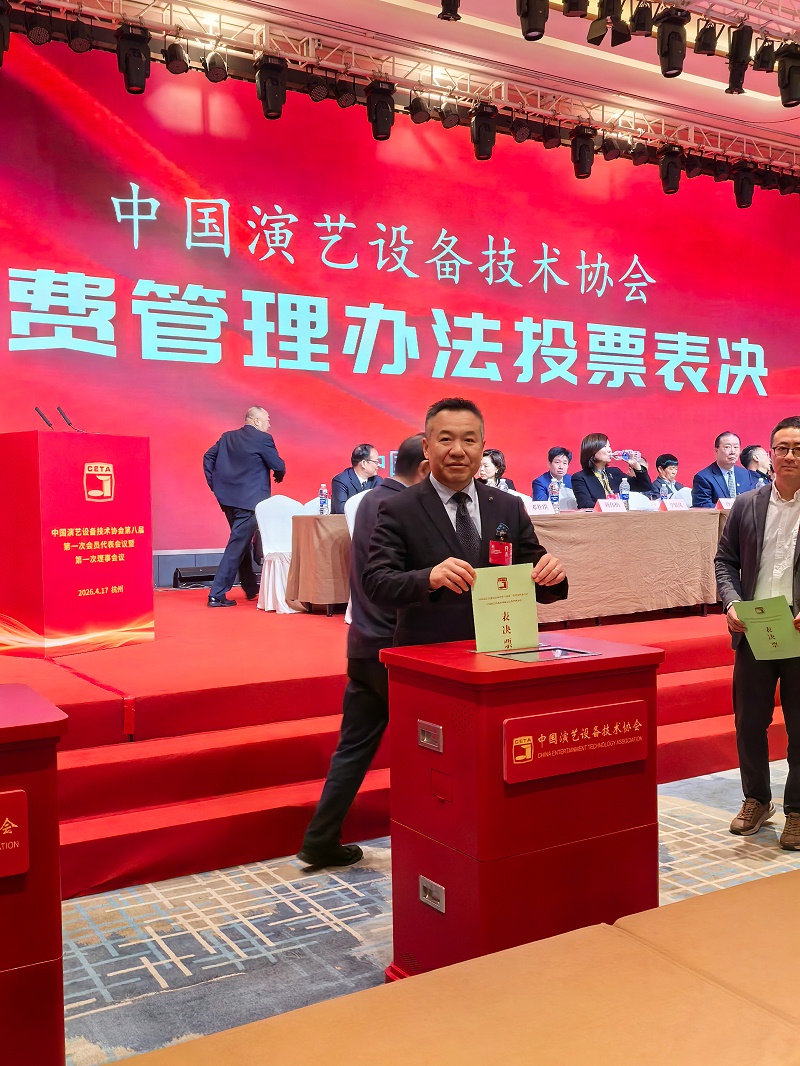 行业盛会，再获殊荣 | ZOBO反差百科董事长张新峰连任中国演艺设备技术协会常务理事